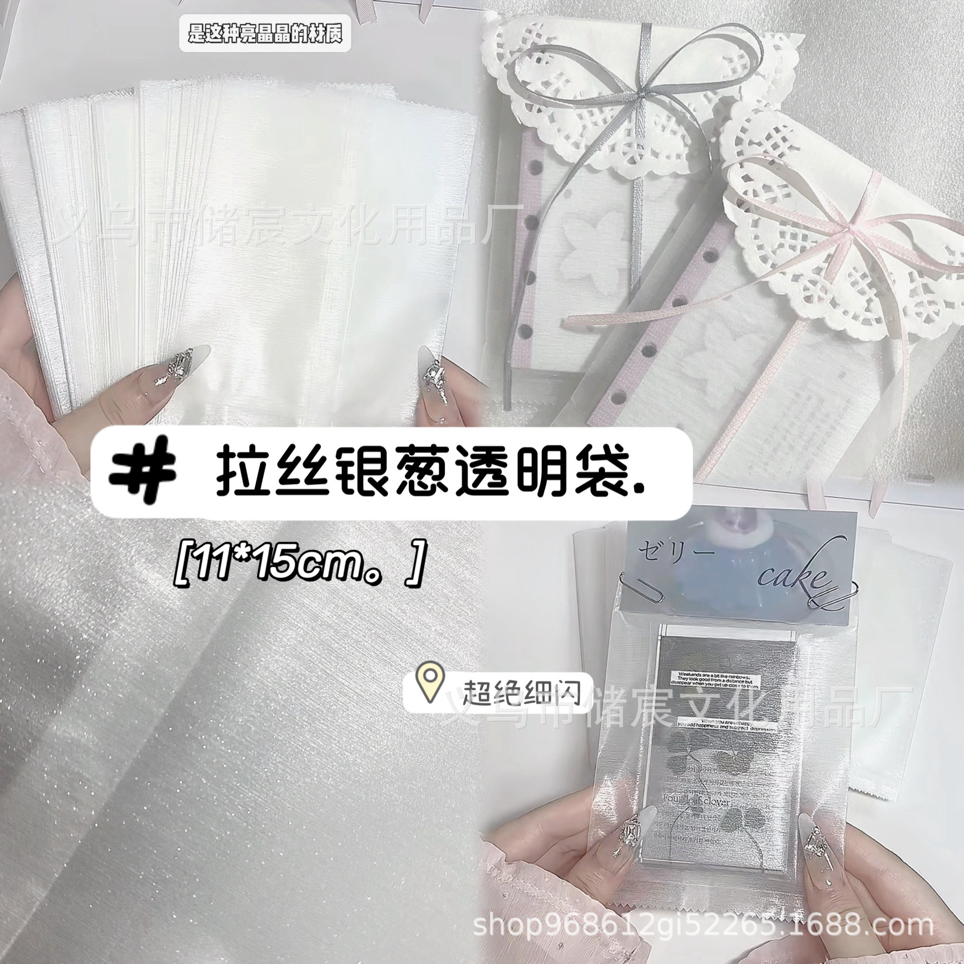 ins风拉丝银葱细闪透明袋礼品袋打包可DIY热封袋手帐礼品袋包装袋