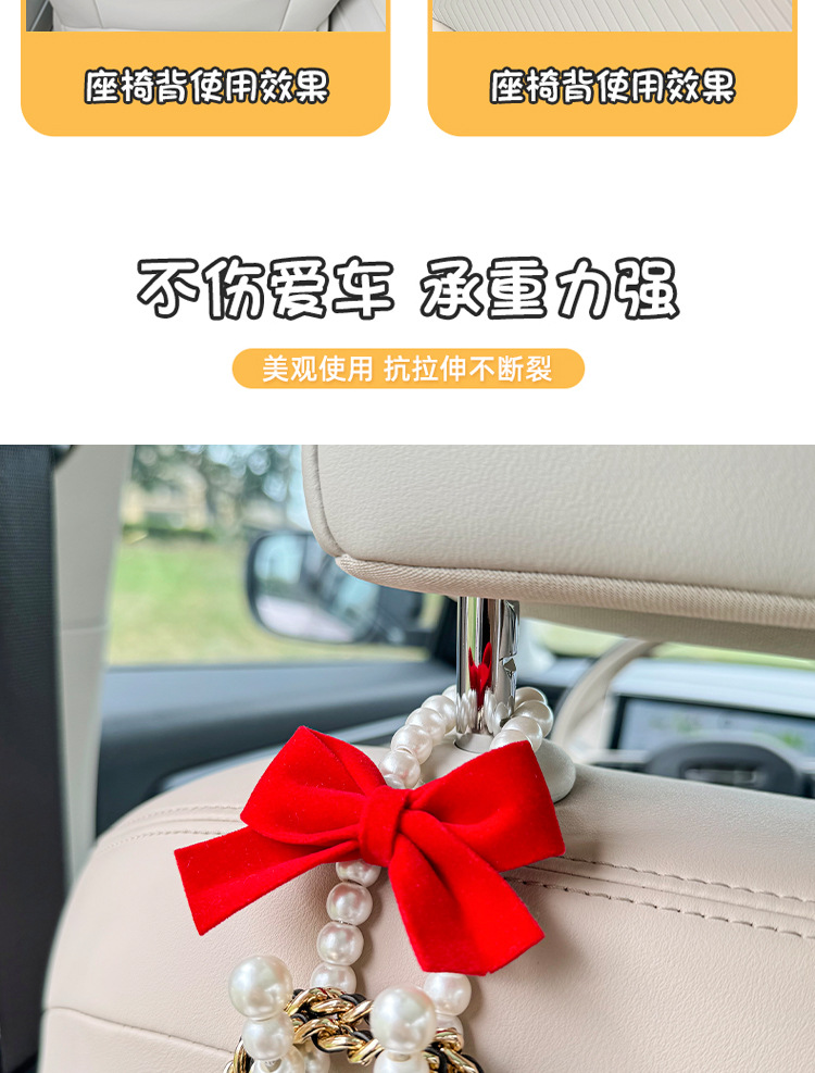 Car Car Hook Girl Bow Pearl Car Rear Seat Back Hook Car Interior Storage Supplies