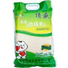 2023新米顶盛珍珠香米4kg珍圆粒香大米真空包装厂家批发一件代发