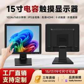 液晶显示器;电脑一体机;工控一体机