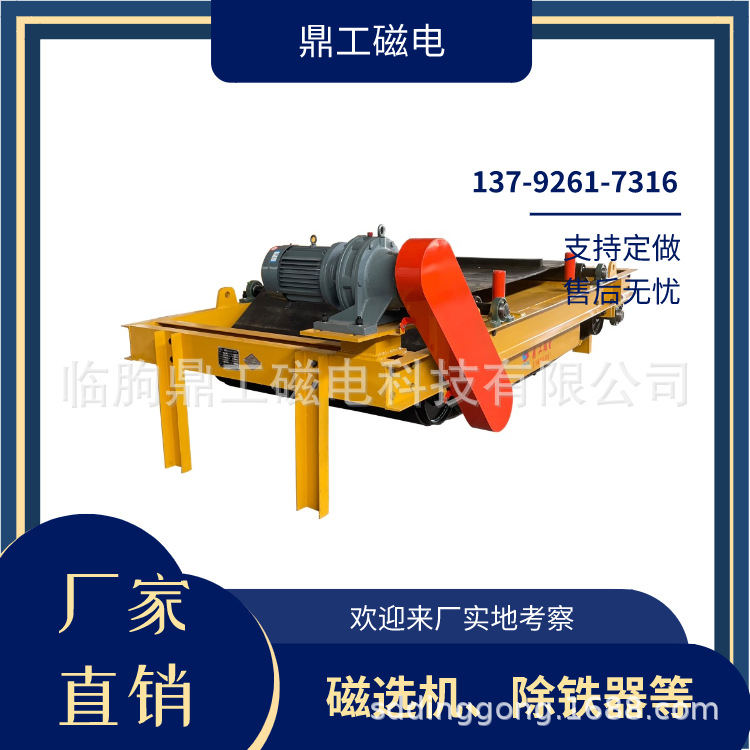 山东鼎工供应自卸式除铁器厂家供应永磁自卸选铁设备现货批发