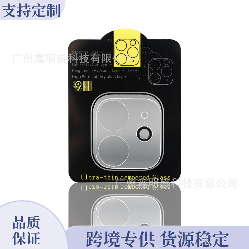 适用iPhone14苹果3D高铝镜头膜9h摄像头保护膜14plus全透明玻璃