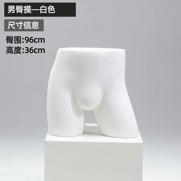 White men's pants mold