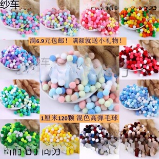 1cm120�w�ߏ�ë���ɫë�q�� diy�׃��@�����ֹ����ϰ�ʹ�������