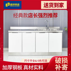 不锈钢厨房橱柜碗柜灶台柜厨房柜子储物柜组合柜简易组装租房用
