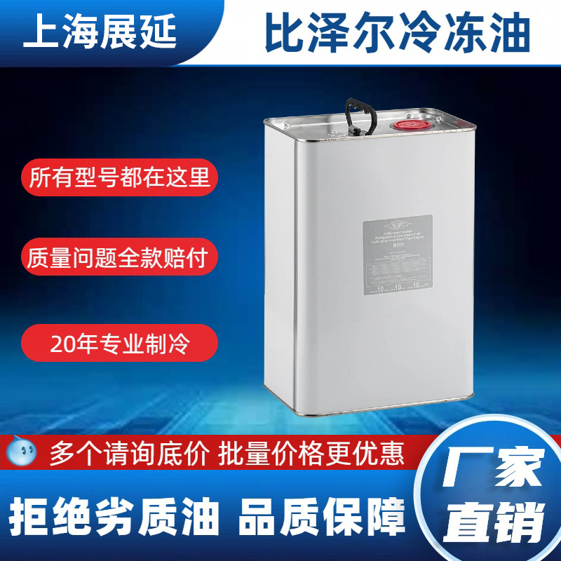 比泽尔冷冻机油压缩机螺杆机冷库专用BSE32B100B320SH55BSE170