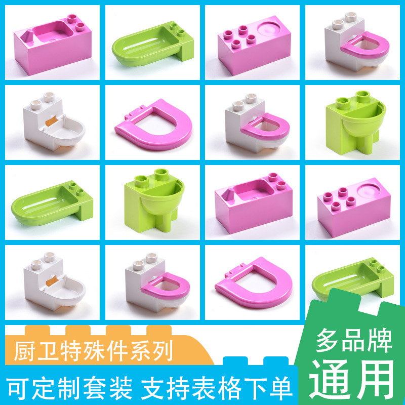 Toilet Seat, Bathtub, Washbasin, Gas Stove, Kitchen, Bathroom, Large Particle Building Blocks, Parts, Accessories, Kidsren's Toys