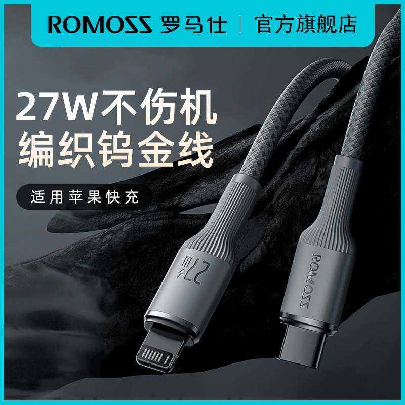 Romans Is Suitable for Apple 14 Data Cable iPhone13 Charging Cable Head 12 Mobile Phone 11promax Charging Cable