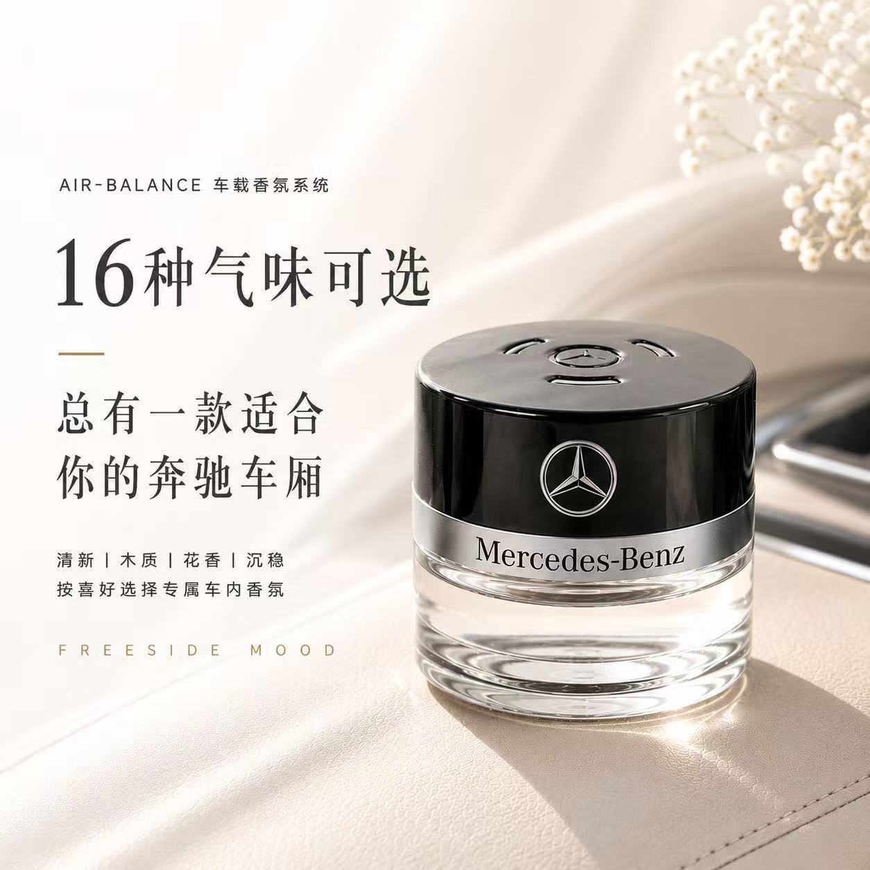 Mercedes-Benz üçün avtomobil ətri