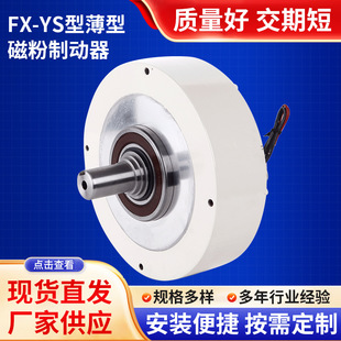 FX-YS�ͱ��ʹŷ��Ƅ������S�ŷۏ�����������l�Ԅӻ��m���x����