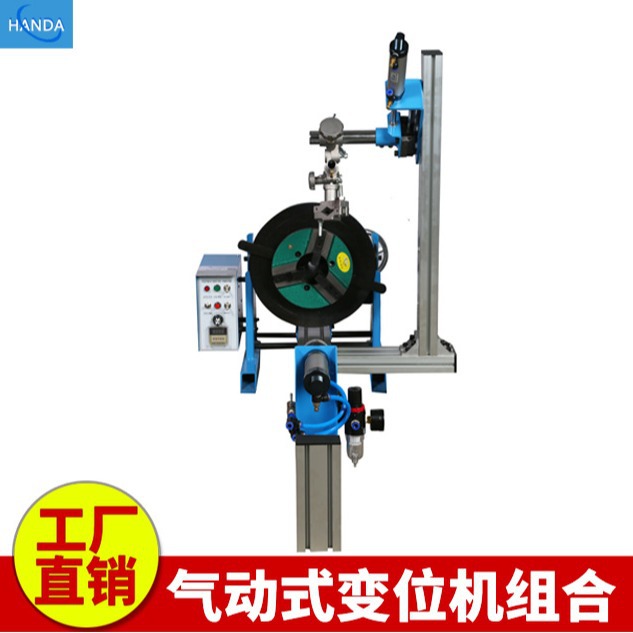 管法兰变位机 100公斤管法兰变位器 环缝焊接旋转台