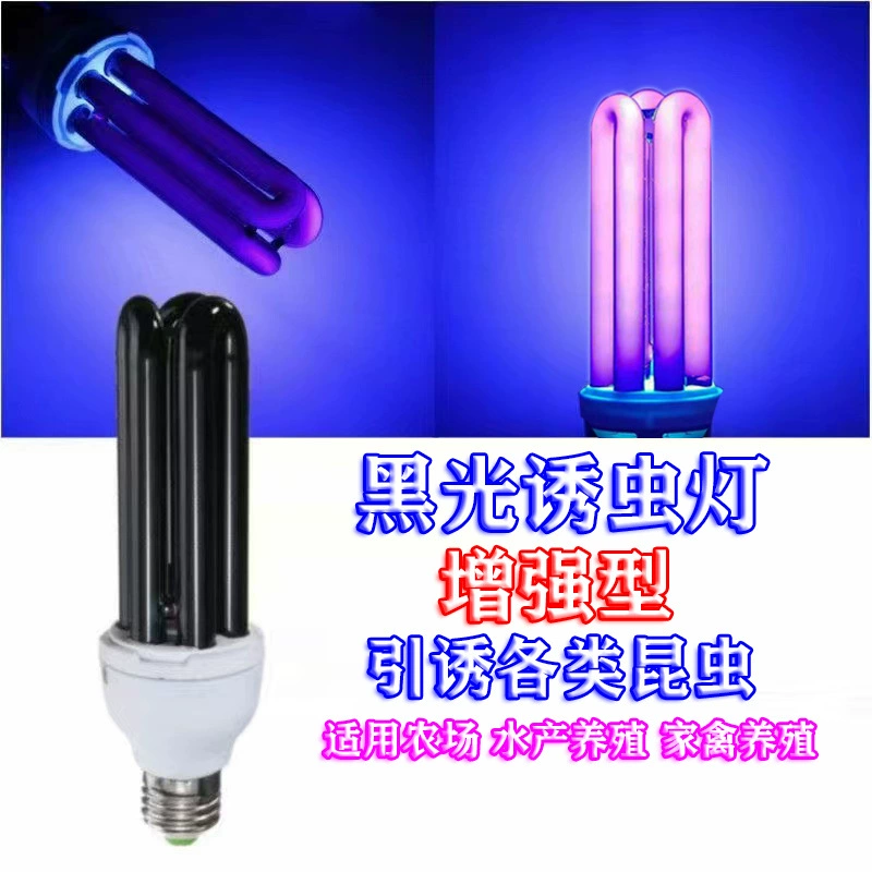 Лампа-ловушка для насекомых с черным светом, 20 Вт, 40 Вт, уличная, сельскохозяйственная, садовая, рыбный пруд, разведение водной лягушки, фиолетовая лампа-ловушка для насекомых