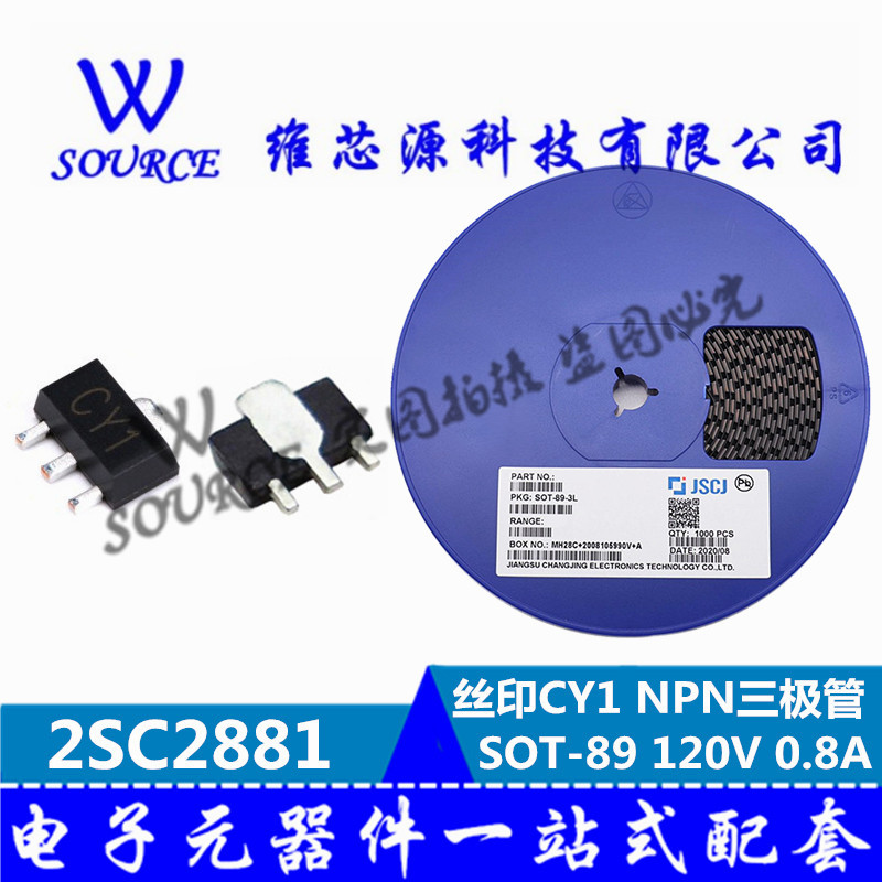 长电/长晶 2SC2881 丝印CY1 SOT-89 NPN 120V 0.8A 贴片三极管