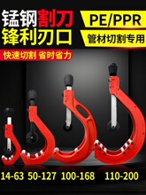 PE管割刀切管神器切割器剪管器割管器PPR管环形旋转管子割刀剪刀