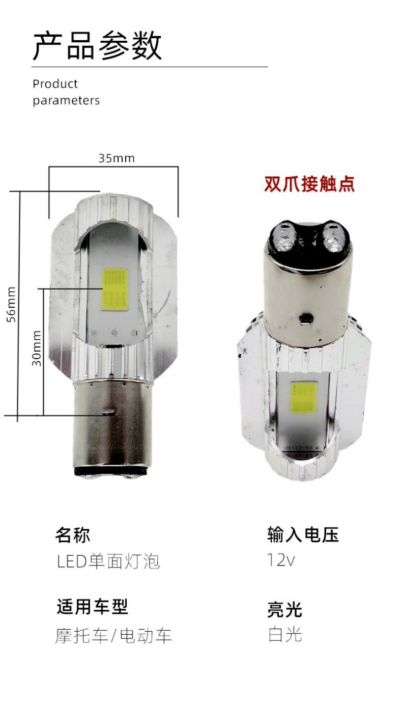 Electric Car Light Bulb Led Strong Light Motorcycle Headlight Super Bright Headlight 12V48V80V Built-In Headlight Double Claw Light