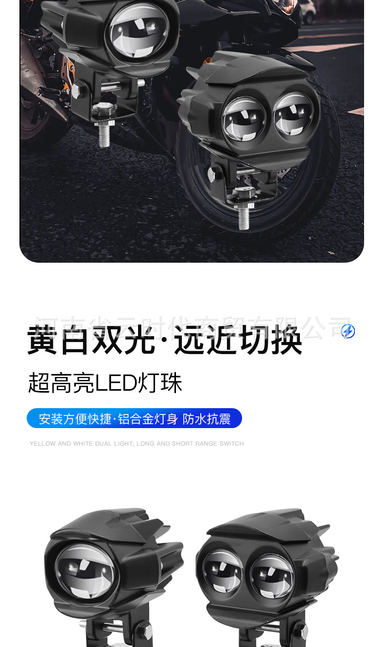 Led Motorcycle Spotlight Single/Double Bulb Waterbird Motorcycle Electric Vehicle Headlight Modified Led Light