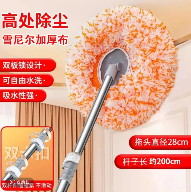 Chenille Sunflower Mop Dust Remover - A Magic Cleaning Tool for Home Ceilings, Floor Tiles, and Walls Chenille Sunflower Mop Dust Remover - A Magic Cleaning Tool for Home Ceilings, Floor Tiles, and Walls