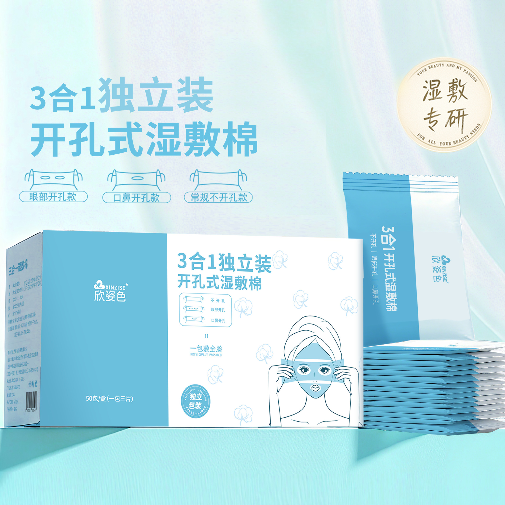 3 - en - 1 almohadilla de algodón húmedo de paquete independiente, almohadilla de algodón extensible, almohadilla de algodón húmedo desechable, almohadilla de algodón húmedo para la cara