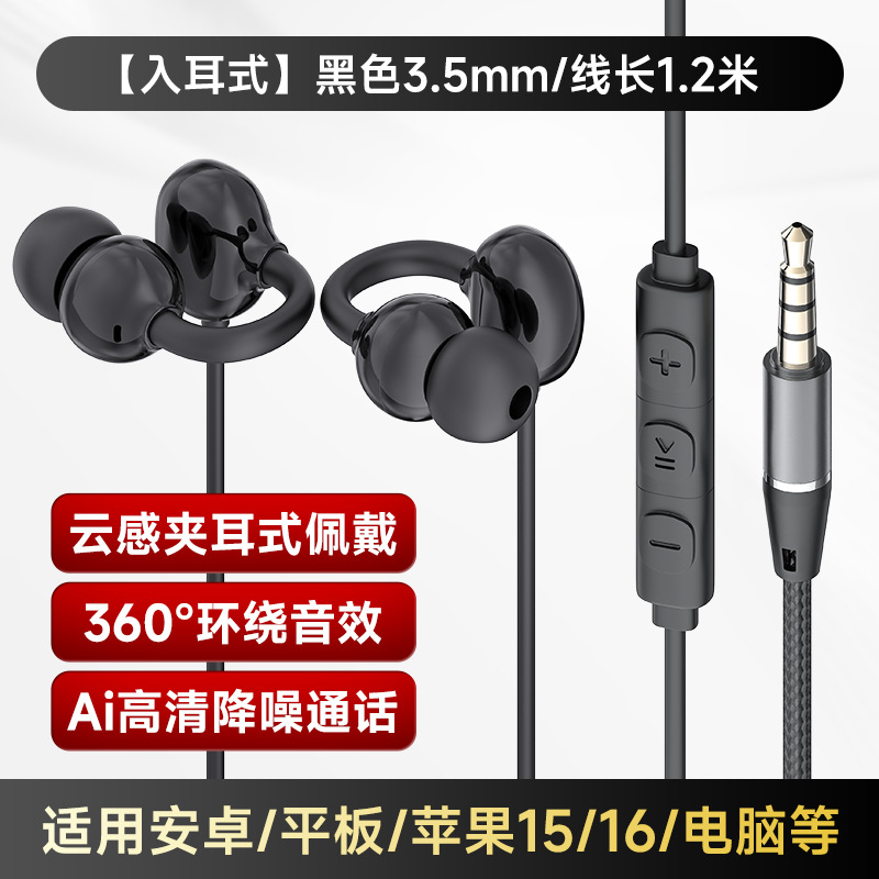 Private Model Open-Ear Crossborder Sports Earbuds Stereo Surround High-Definition Calls Noise Cancellation Gaming Footstep Detection Earphones