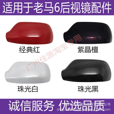 Suitable for Mazda 6 Rearview Rear mirror/rearview mirror assembly