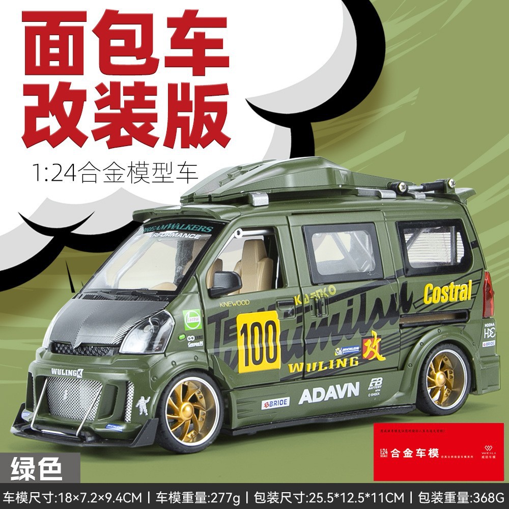 Modelo de coche de aleación Welly 1:24 Wuling Van versión modificada con sonido y luz, juguete de retroceso, modelo de coche para niños, adorno.