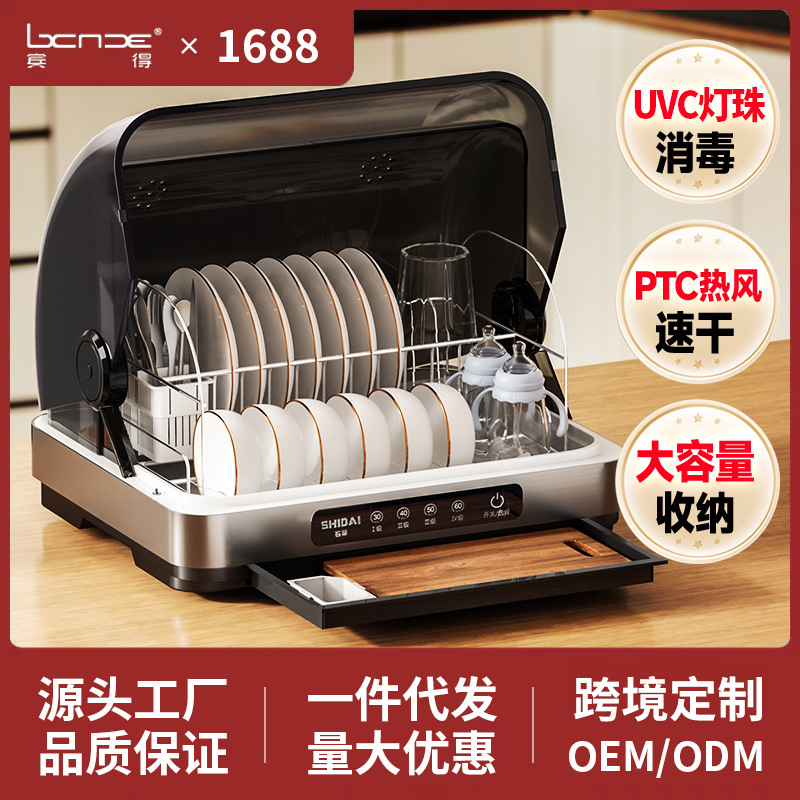 Uv Disinfection Cabinet, Small Household Tabletop Drying and Disinfecting Cabinet for Dishes and Utensils, Kitchen No-Drainage Design