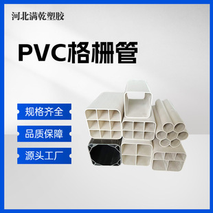 PVC九孔格栅管单孔四孔栅格管五孔六孔格栅管塑合金管 九孔格栅管-阿里巴巴
