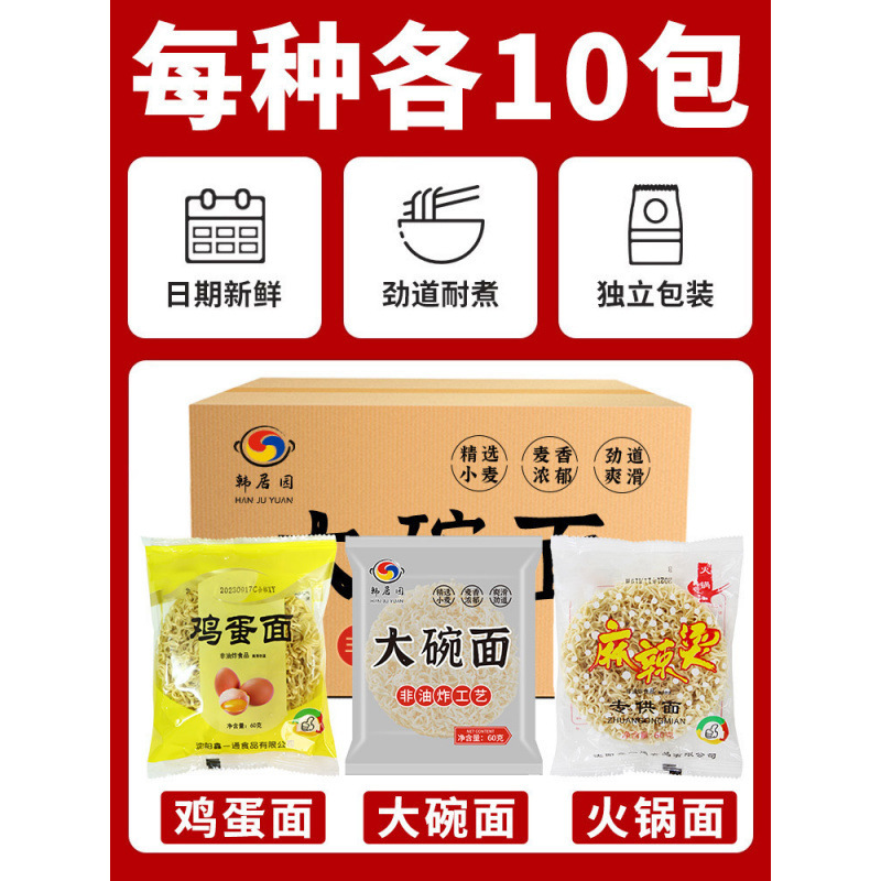 大碗面批发整箱面饼泡面非油炸散装火锅鸡蛋面面面条方便面面饼|undefined