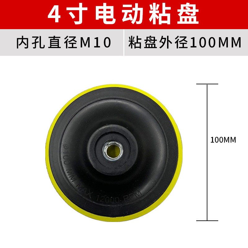 4inch 전기 디스크 1개