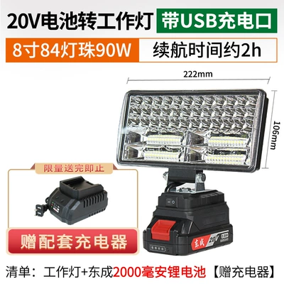 İşçi projektorları – Light Wholesale - 20v-8inch-work-light-2000-mah-battery-free-charger
