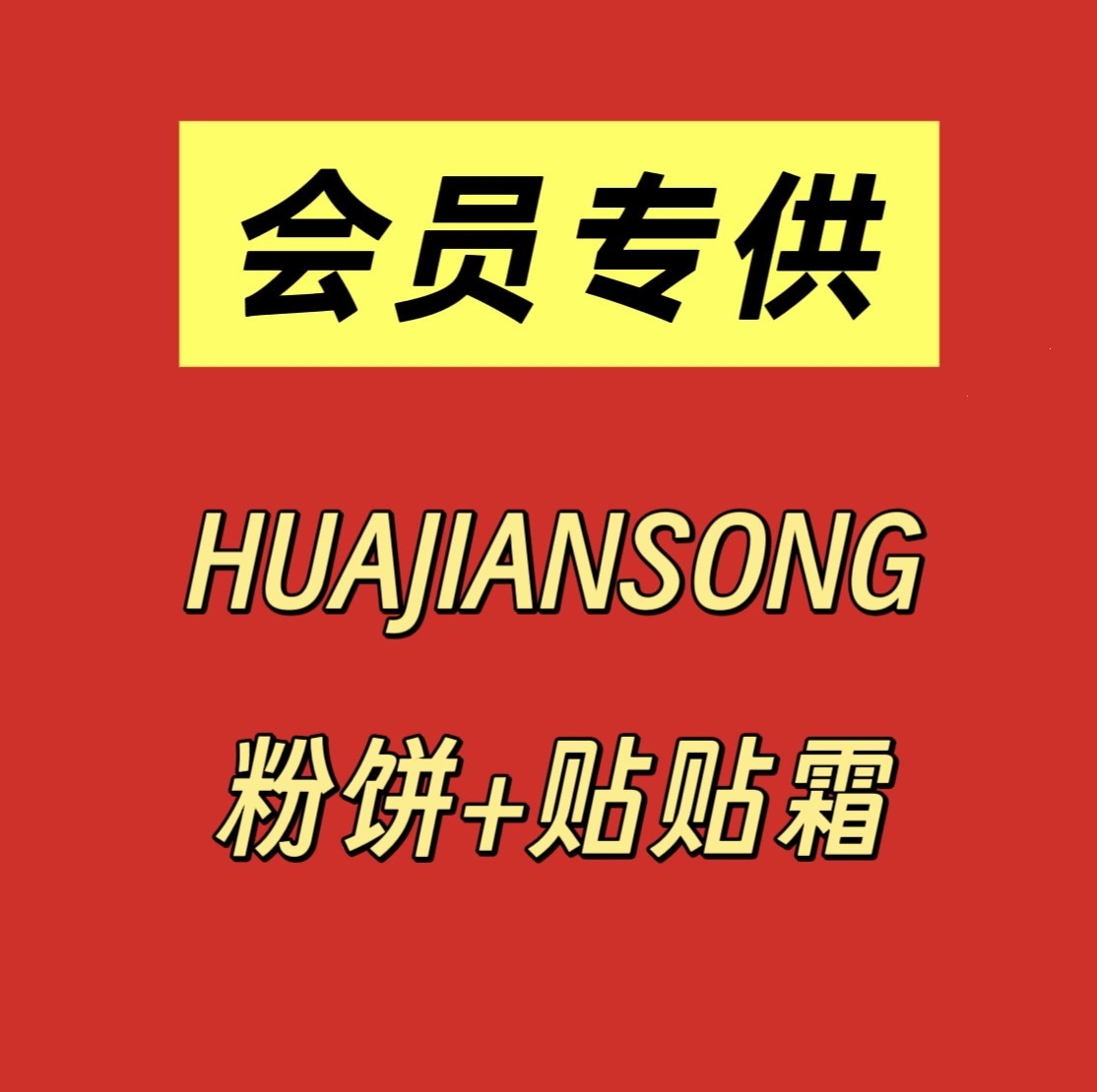 xmxf美妆专属链接5