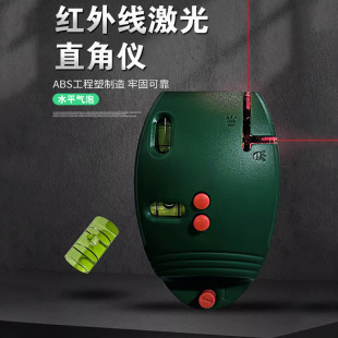 Laser Right-Angle Level Decoration Anti-Fall Infrared Red Light Model 90-Degree Line High-Precision Strong Light Portable and Easy to Use