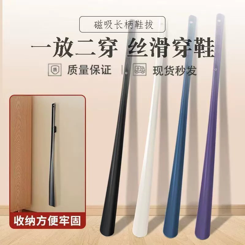 Сверхдлинный Съемник обуви высококачественный Магнитный подъемник обуви с длинной ручкой для обуви артефакт бытовой Съемник обуви ручка для обуви пластиковая палка