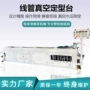 真空定型定制pvcppr
