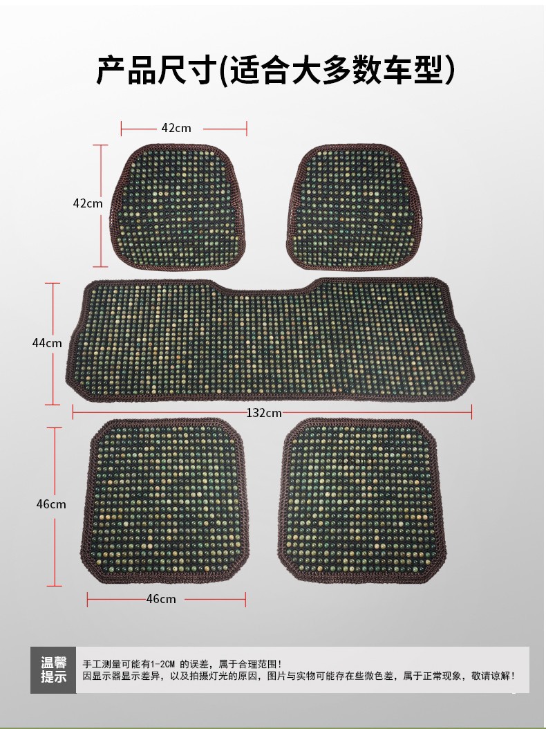 Four-Season Universal Car Seat Cushion Three-Piece Set, Summer Cooling Mat Single Piece Bodhi Cooling Mat, Breathable Wooden Bead Truck Seat Cushion