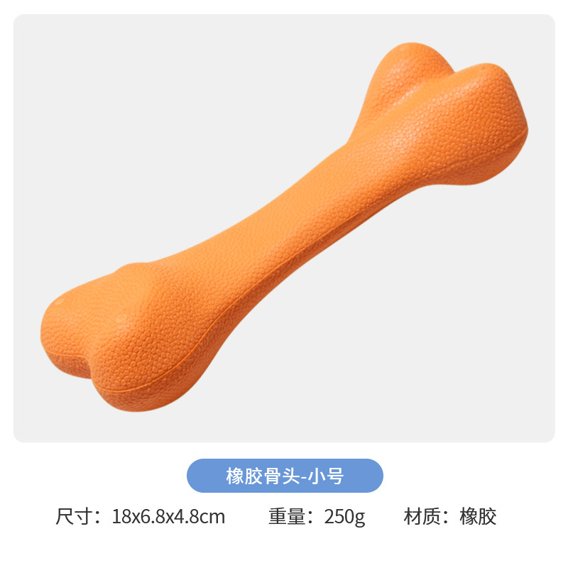 고무 스몰 사이즈 본 오렌지