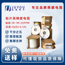 ԭװ�ֻ�0603 0.5%���ܵ���ֵ����ȫϵ��25PPM��Ĥ�߾��ȵ���Ԫ��