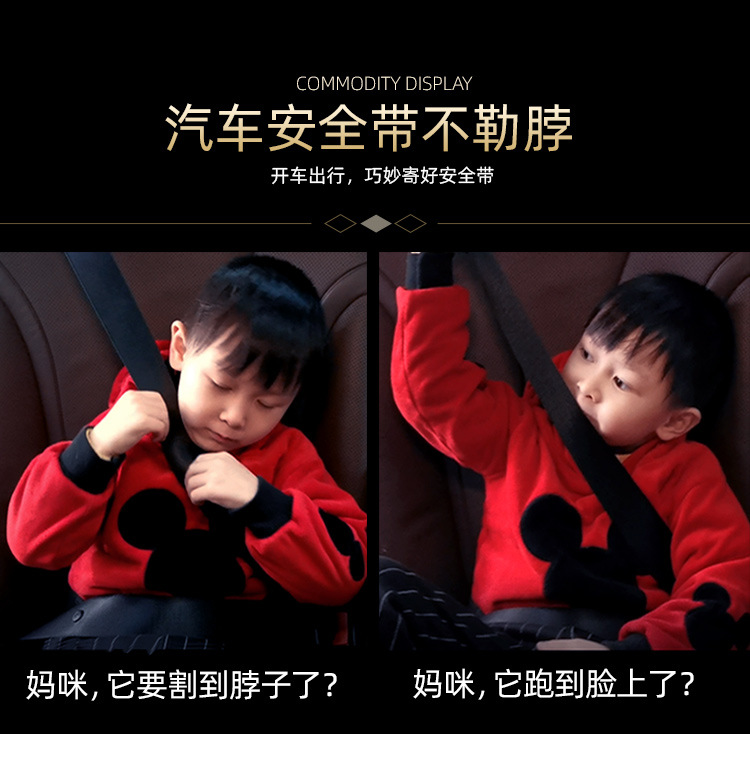 Fleece Parent-Child Outfit/Three-Piece Set Car Child Seat Belt Adjuster Baby Shoulder Protector Accessories Limiter Shoulder
