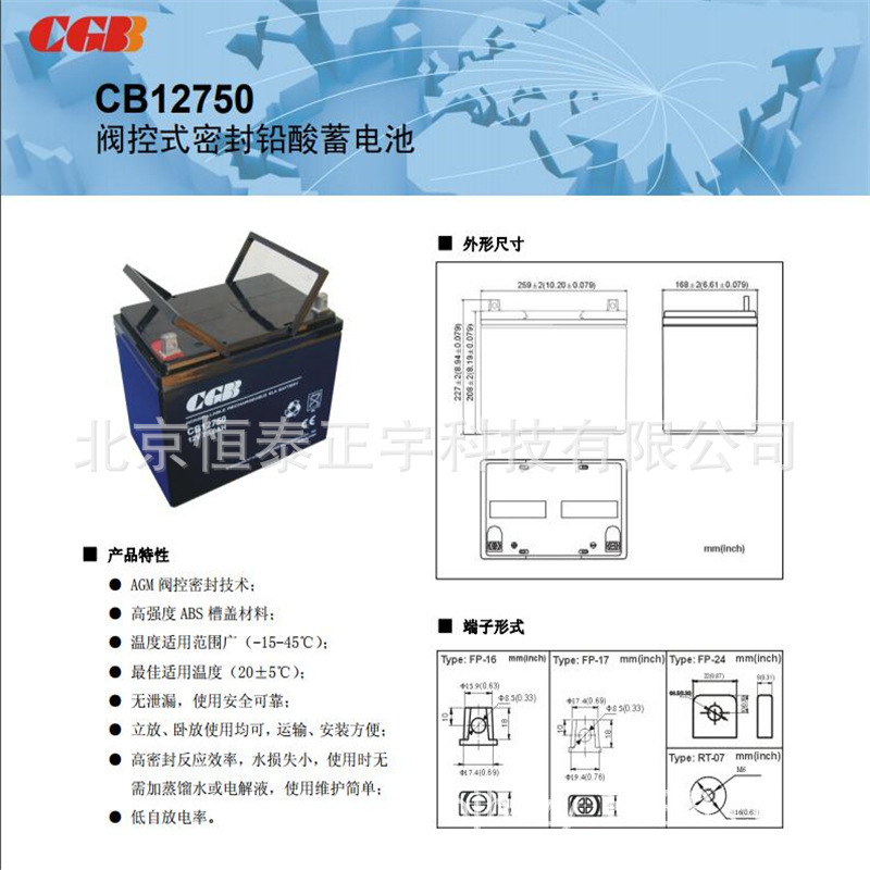 长光CGB蓄电池CB12400 12V40AH阀控式密封铅酸蓄电池 UPS电源配套