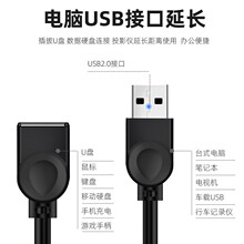 USB公转USB母延长线键盘鼠标车载USB2.0充电传输转换接头