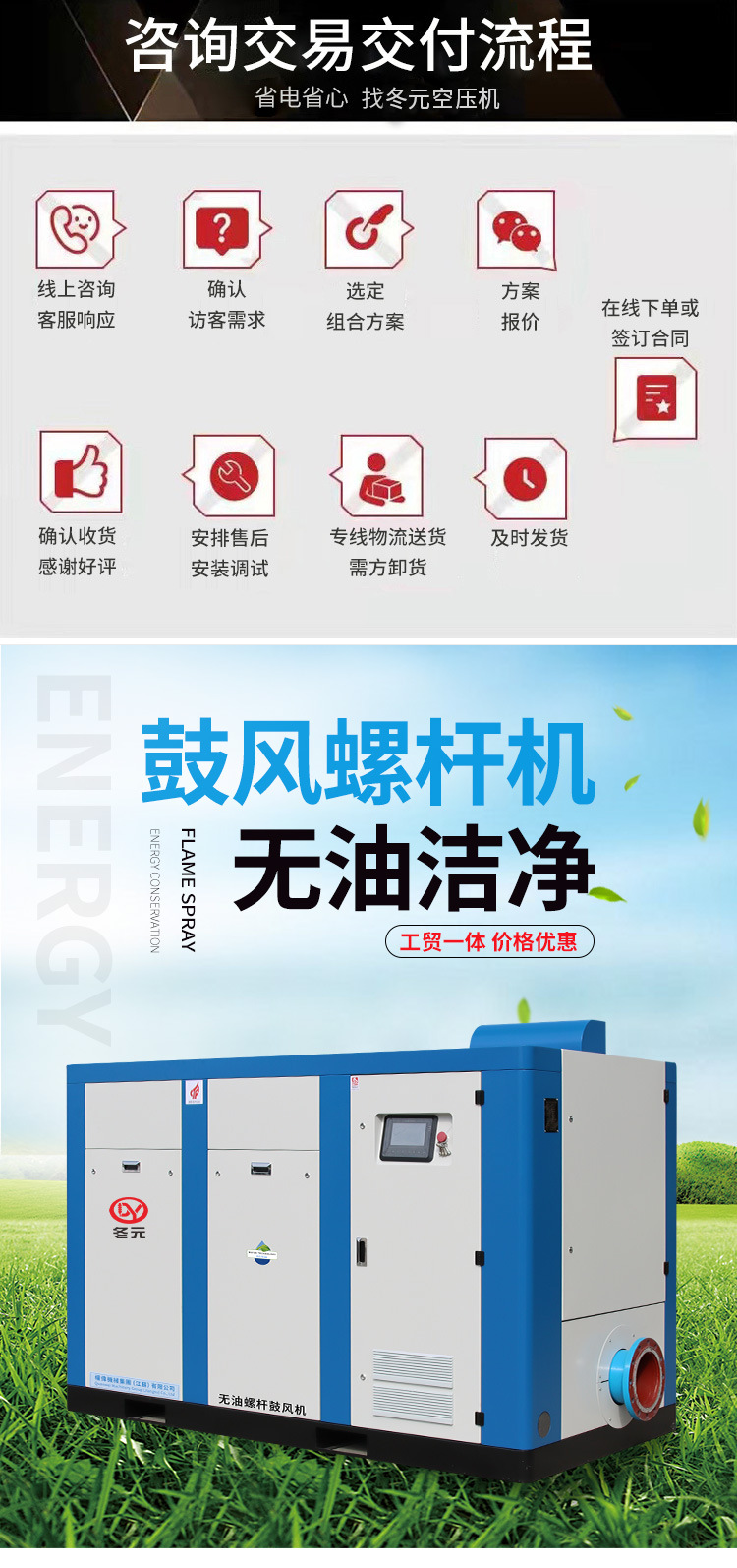 鼓风螺杆机详情新_01.jpg