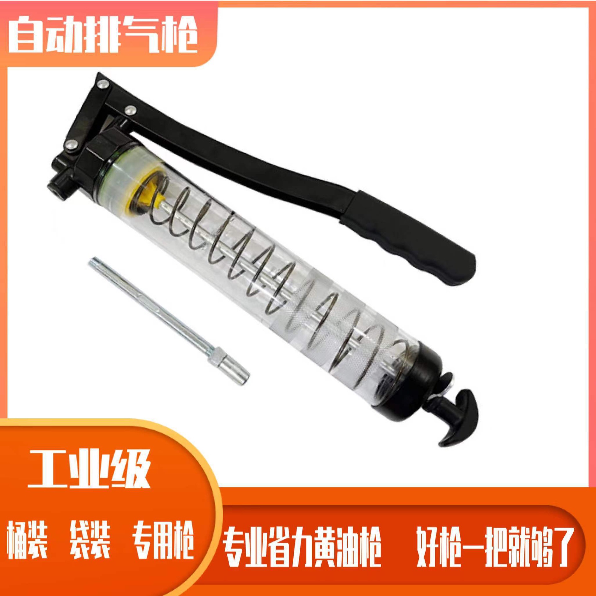 毛毛虫黄油枪拉链式黄油弹专用透明金色枪手动高压注油器单双压杆
