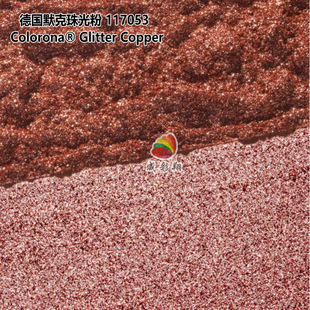 Ĭ������117053 Colorona Glitter Copper���yƷ���t��ɫ200Ŀ