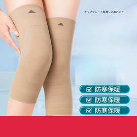 日本防滑护膝盖保暖老寒腿老人滑膜关节疼痛炎男女士运动防滑