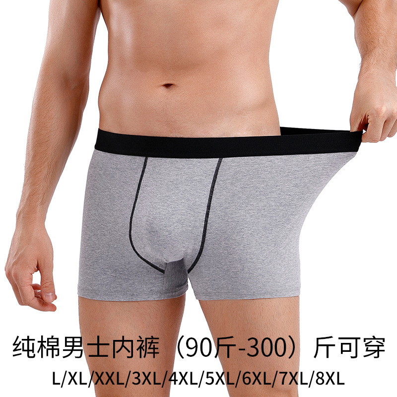 Men's cotton underwear plus size fat guy boxers breathable 3D seamless sexy youth cotton boxers 803 Men's cotton underwear plus size fat guy boxers breathable 3D seamless sexy youth cotton boxers 803