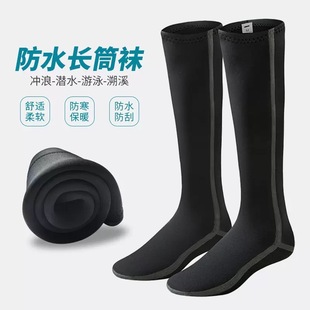 Cross-Border 3mm Men's and Women's Long-Tube Diving Socks for Beach Winter Swimming, Deep Snorkeling, Wear-Resistant, Anti-Freeze, Windproof and Warm for Beach