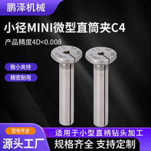 С���ӹ�����Ͳ�A0.5-2.0΢С�ֱ��D4��^�߾��ȷǘ�΢荊A�^