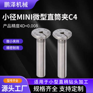 С���ӹ�����Ͳ�A0.5-2.0΢С�ֱ��D4��^�߾��ȷǘ�΢荊A�^