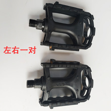 塑料脚踏电动车脚蹬子折叠自行车脚踏山地车脚撑非铝合金脚踏板