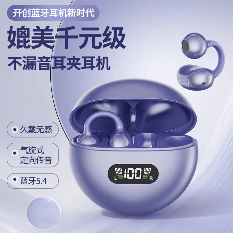 Berlin Sound Effect New Wireless Bluetooth Headset Ear Clip Type Bone Conduction Non-In-Ear Ultra-Long Battery Life Sports Men and Women Berlin Sound Effect New Wireless Bluetooth Headset Ear Clip Type Bone Conduction Non-In-Ear Ultra-Long Battery Life Sports Men and Women